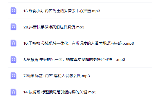 千万粉丝网红教你打造超级IP，人设打造经营粉丝数量快速飙升-千寻创业网