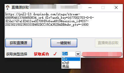 图片[1]-最新电脑版抖音无人直播转播软件+直播源获取+商品获取【全套软件+教程】-千寻创业网