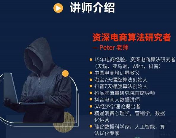 Peter短视频专栏：如何寻找视频素材.如何制作爆款视频.如何发布爆款视频-千寻创业网