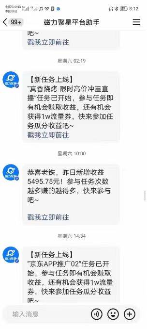 图片[2]-快手掘金项目，全网独家技术，一台手机，一个月收益5000+，简单暴利-千寻创业网