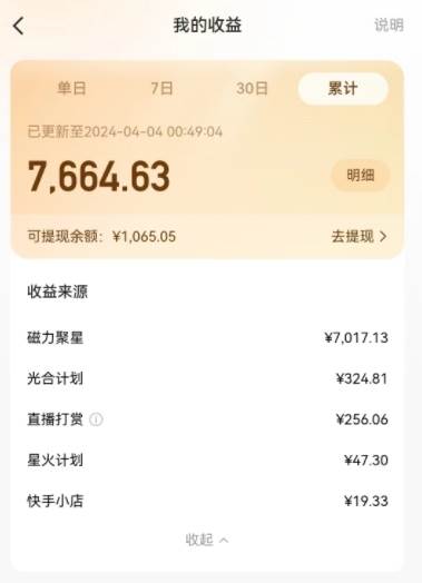 图片[2]-AI制作高质量美女视频，磁力聚星撸收益，单日变现500+，操作简单，全程自动化-千寻创业网