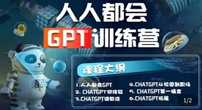 【人人都会AI】系列直播培训课第1期，保姆级完整版课程【完结】-千寻创业网