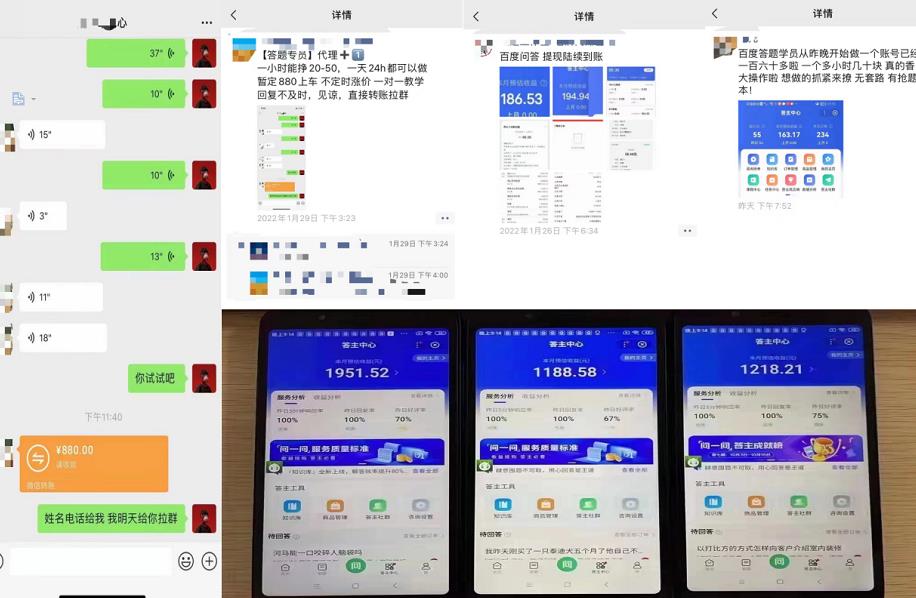 百度知道答‮项题‬目（附软件），外面收880‮一，‬个小时撸几十块，勤快‮来的-千寻创业网