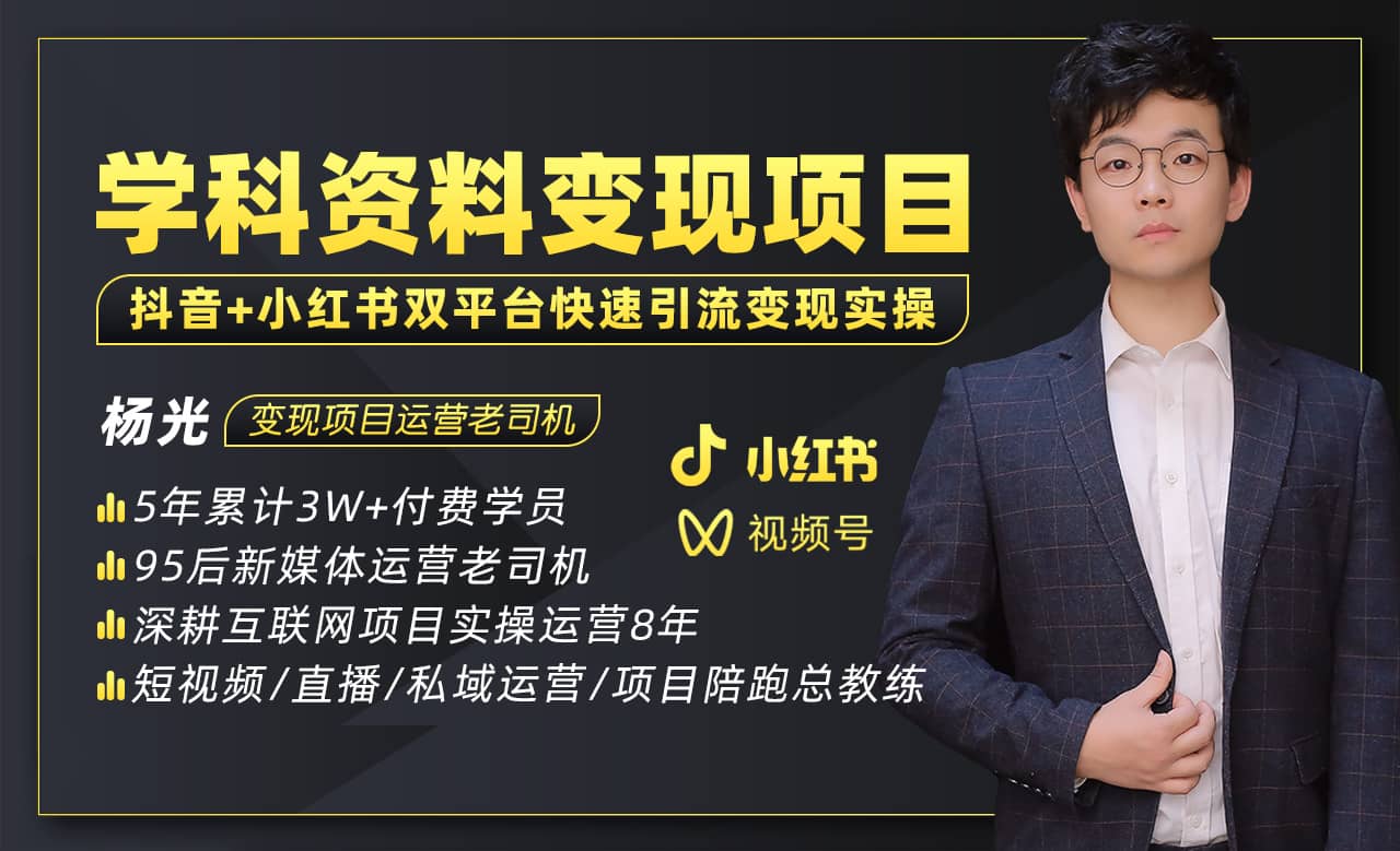 2023最新k12学科资料变现项目：一单299双平台操作(资料+软件+教程)-千寻创业网