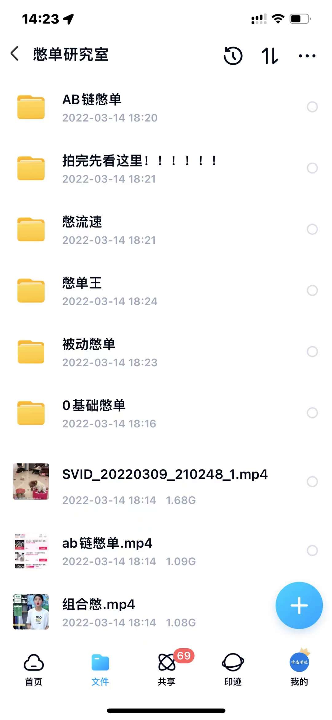 抖音憋单玩法话术研究室，各种憋单玩法，谁用谁爽-千寻创业网