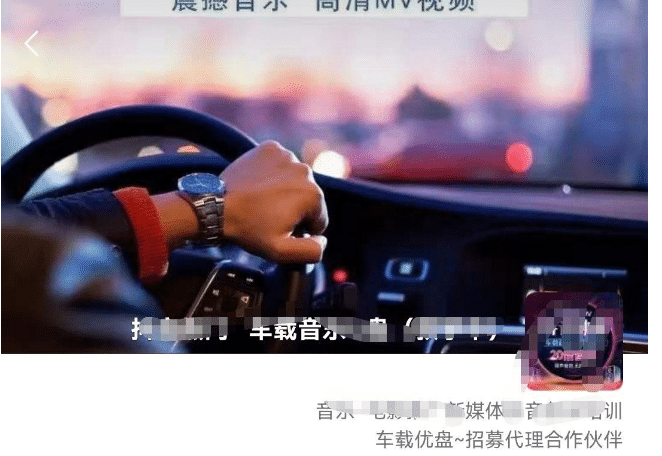 车载u盘暴力私域玩法，一部手机实现日入300+-千寻创业网