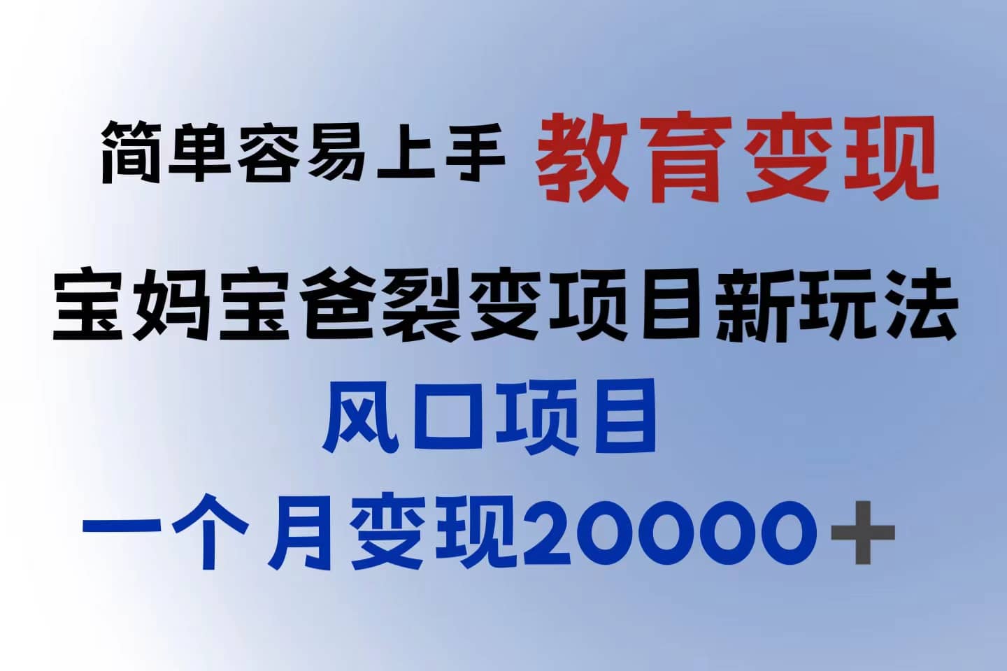 小红书需求最大的虚拟资料变现，无门槛，一天玩两小时入300+（教程+资料）-千寻创业网