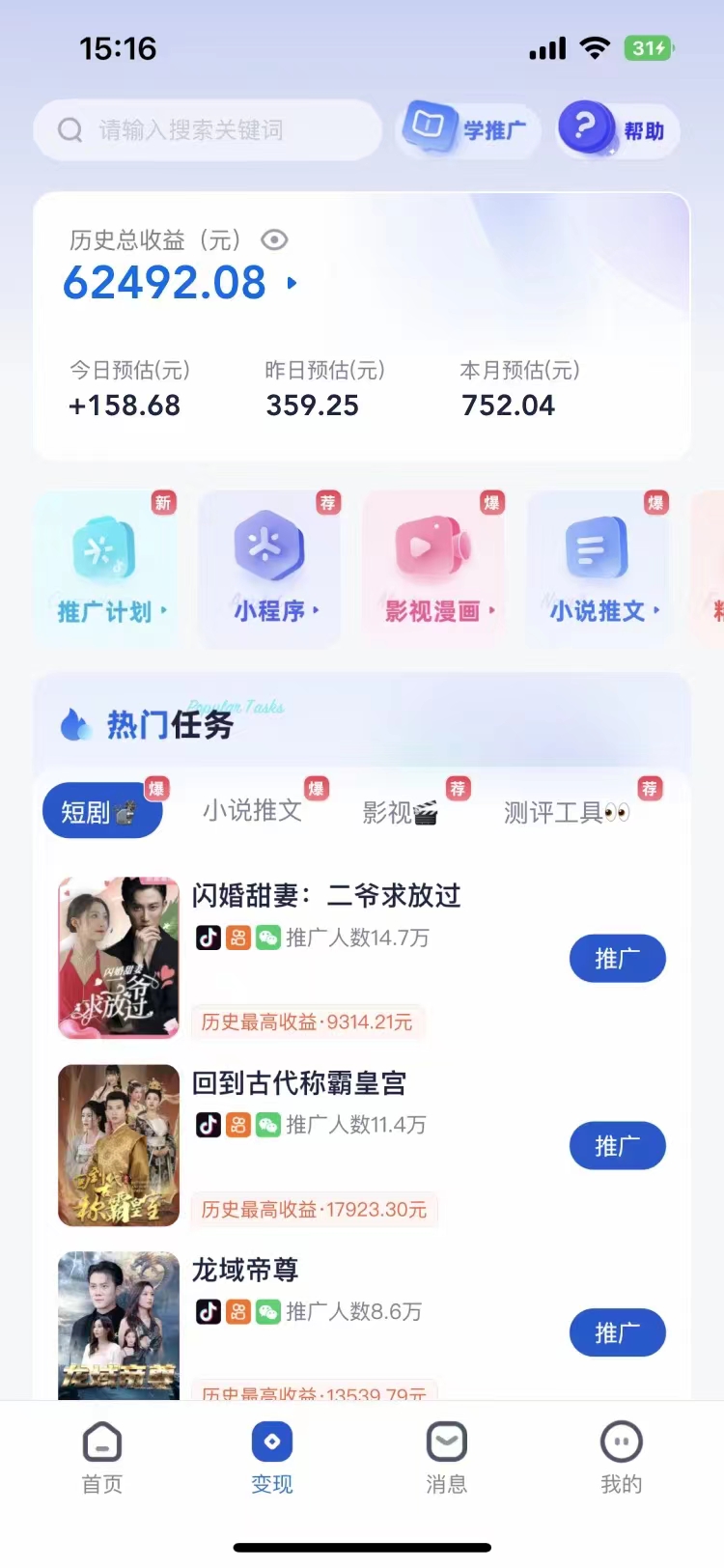短剧，小说推广新玩法，一款神器全搞定，小白轻松日入200+-千寻创业网