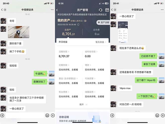 图片[2]-火爆抖音的搞笑盘点中视频项目 （附全套素材包+工具礼包）-千寻创业网