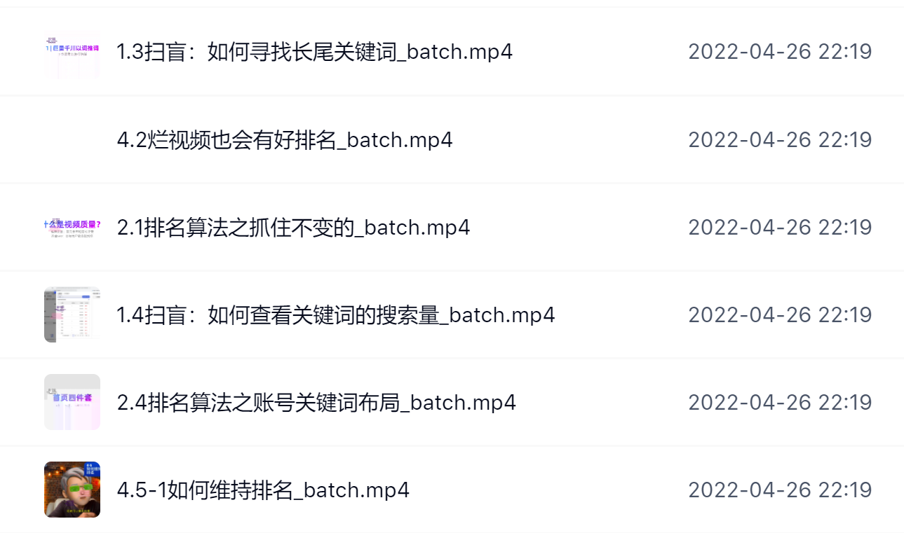霍去病的抖音seo课，抖音SEO优化大热，红利期蕴藏无上限财富-千寻创业网