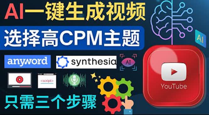 无需露脸，无需录音，零基础，利用AI一键批量生成Youtube的视频-千寻创业网