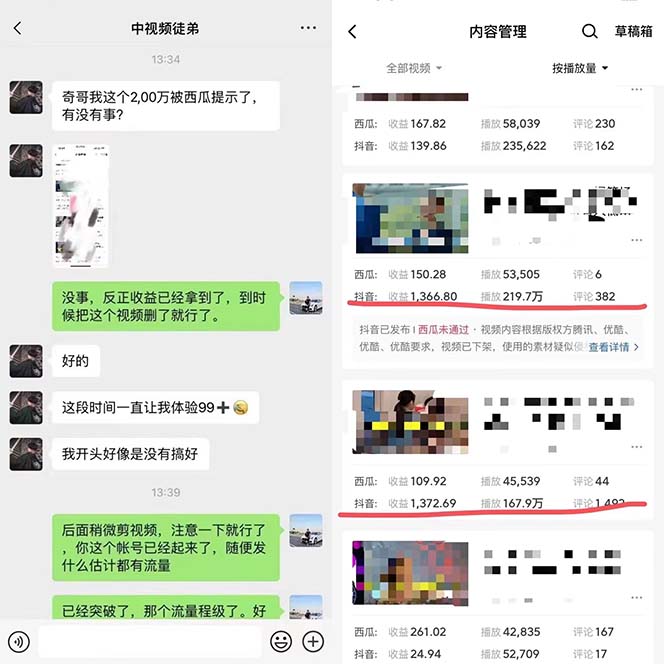 图片[1]-火爆抖音的搞笑盘点中视频项目 （附全套素材包+工具礼包）-千寻创业网
