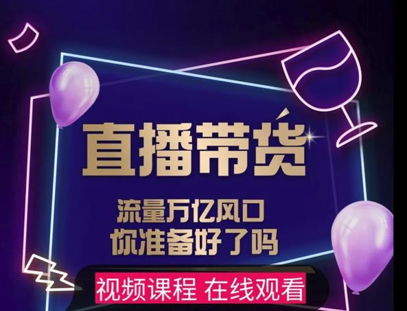【及至专享】DY赋能系统星课程，流量万亿风口，你准备好了吗-千寻创业网