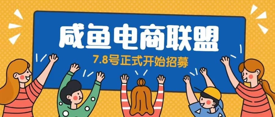 闲鱼精品课，教你打造日入500+的闲鱼店铺，细致讲解看完就会-千寻创业网