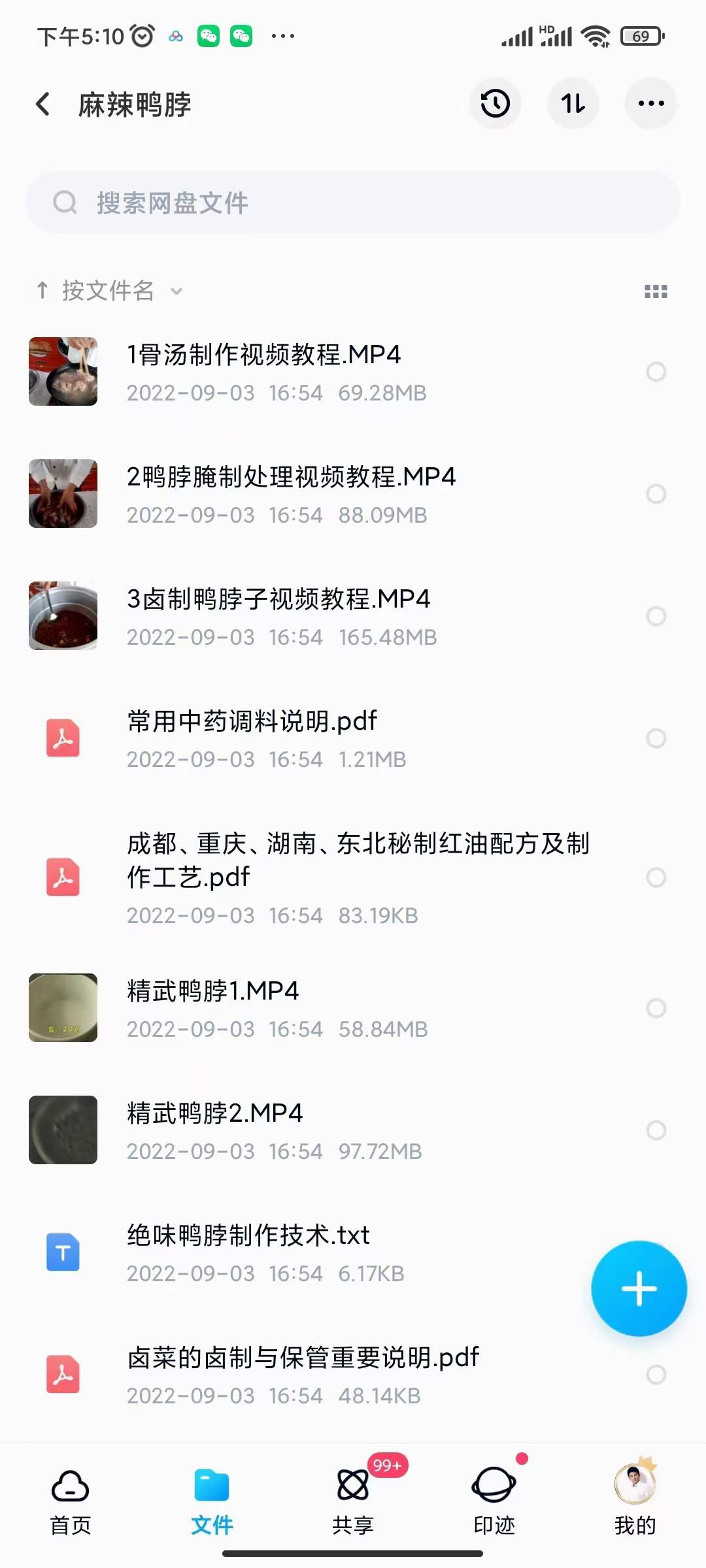 图片[6]-小吃配方淘金项目：0成本、高利润、大市场，一天赚600到6000【含配方】-千寻创业网