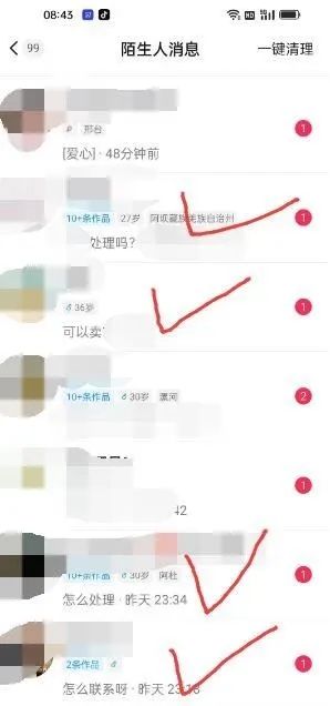 图片[4]-东哲·短视频男女搭档变现 立刻做立刻赚 一劳永逸的私域成交项目（不露脸）-千寻创业网