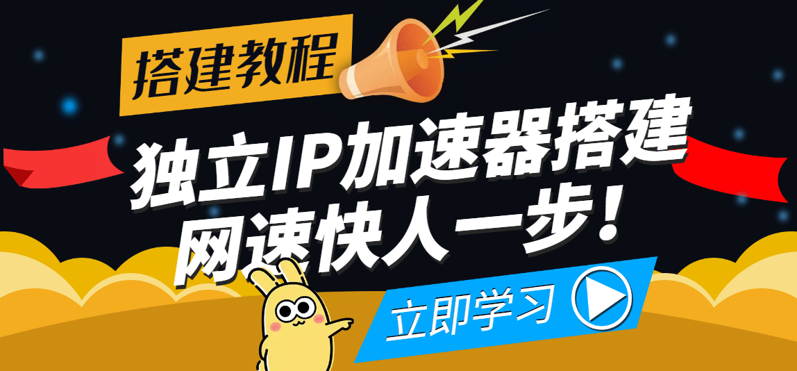 【独立IP搭建教程】SOCK5-IP搭建制作详细流程，散人工作室必备技能-千寻创业网