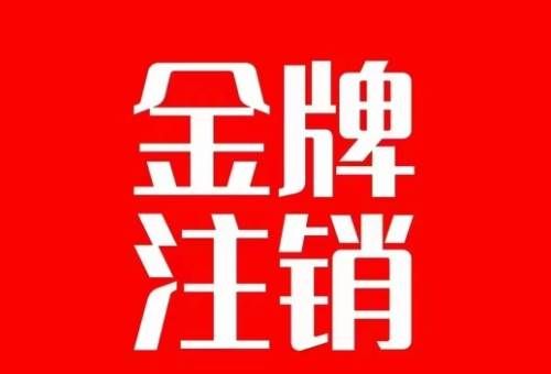 （7578期）抖音金牌主播账号，自己注销不了的，秒注销教程-千寻创业网