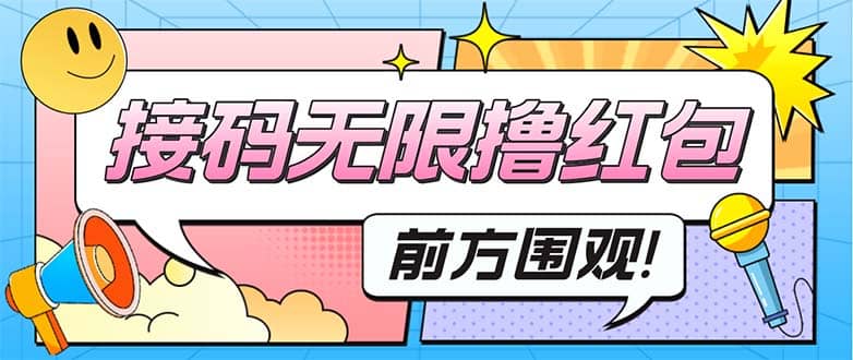 最新某新闻平台接码无限撸0.88元，提现秒到账【详细玩法教程】-千寻创业网