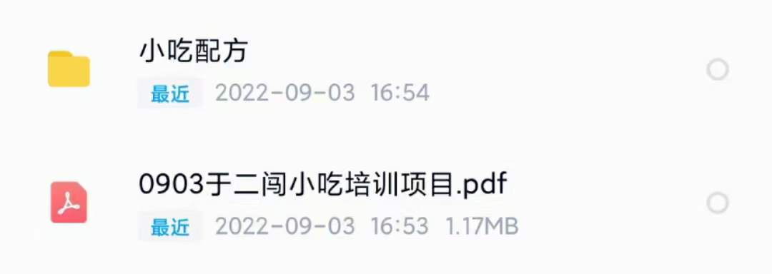 图片[2]-小吃配方淘金项目：0成本、高利润、大市场，一天赚600到6000【含配方】-千寻创业网