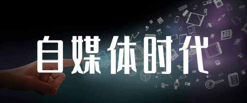 永哥·自媒体孤独九剑系列课程，快速获得在家稳定收入技巧，兼职也能高收入-千寻创业网