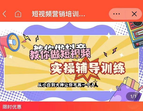 蕊总很忙·短视频营销培训实操课教你快速入门，教你做抖音短视频-千寻创业网