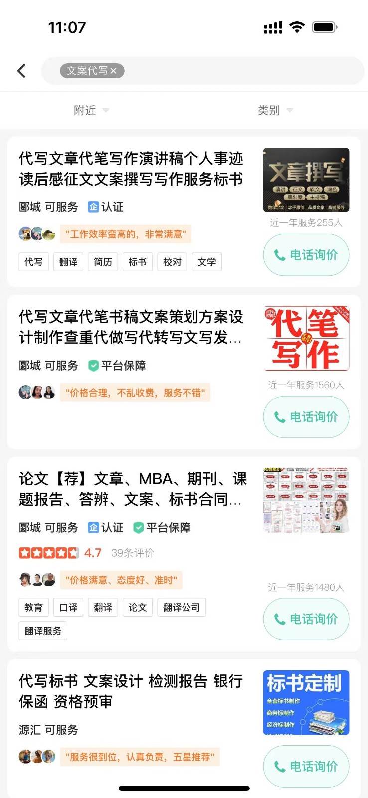 图片[2]-日入200+，利用AI收割劳务市场的项目，新手小白必学-千寻创业网