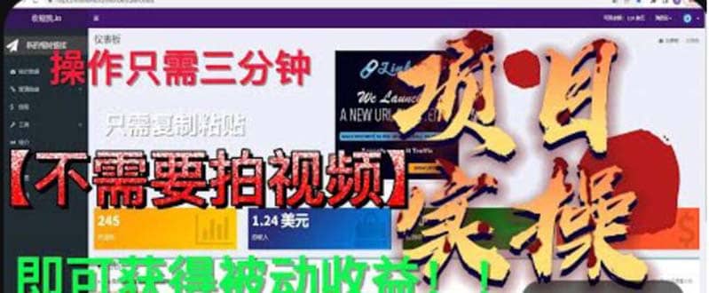 最新国外掘金项目 不需要拍视频 即可获得被动收益 只需操作3分钟实现躺赚-千寻创业网
