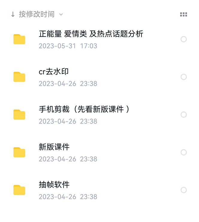 图片[1]-价值1000的搞笑盘点大V爆笑盘点详细课程+软件，中视频变现-千寻创业网