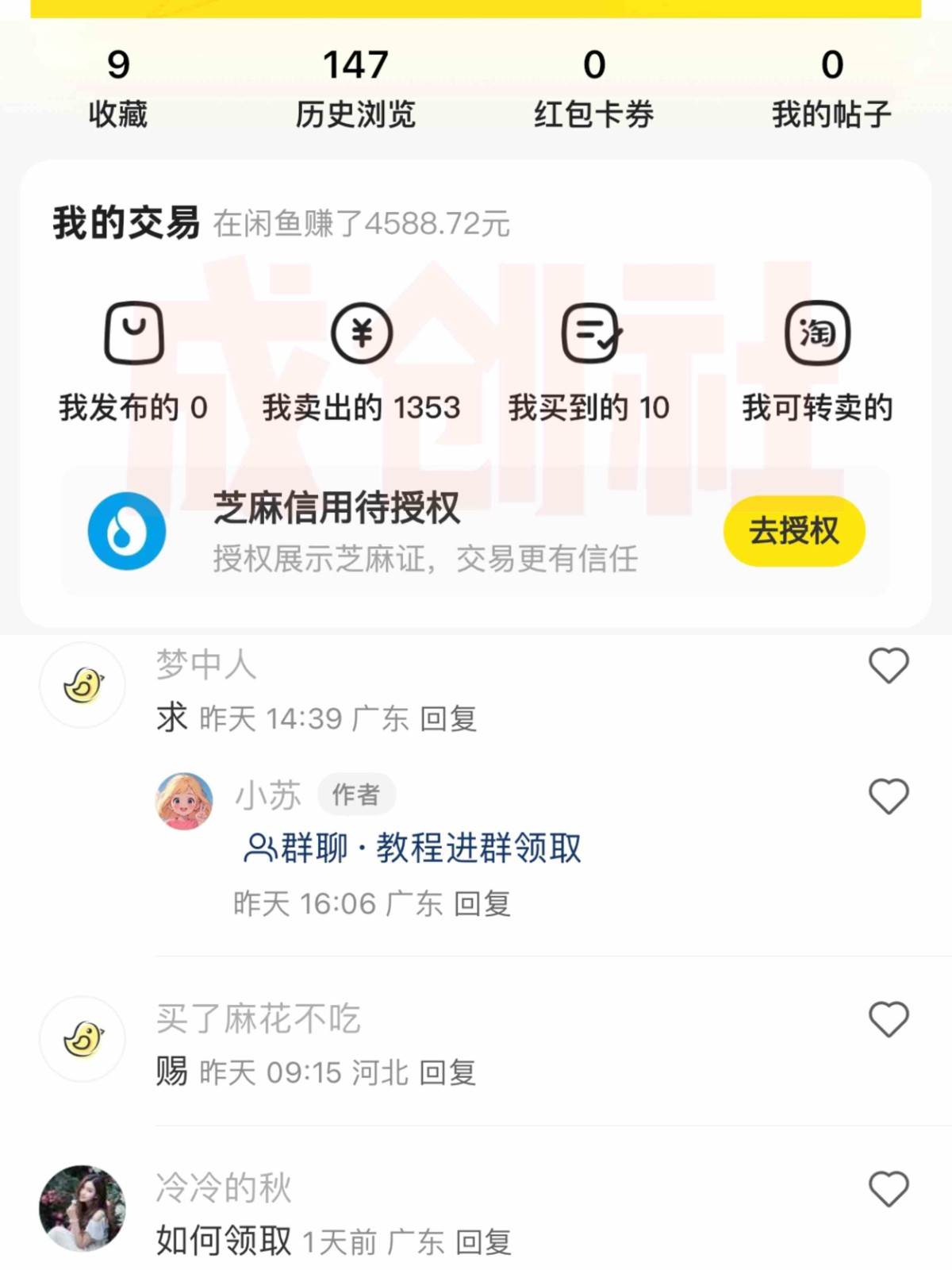 图片[2]-独家0成本永久音乐会员，多渠道变现玩法【实操教程】-千寻创业网