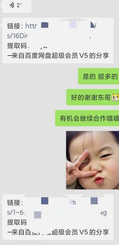 图片[3]-小彬网虚拟资源网站培训课程，如何一个月快速做出盈利的资源网站（实打实经验）-千寻创业网