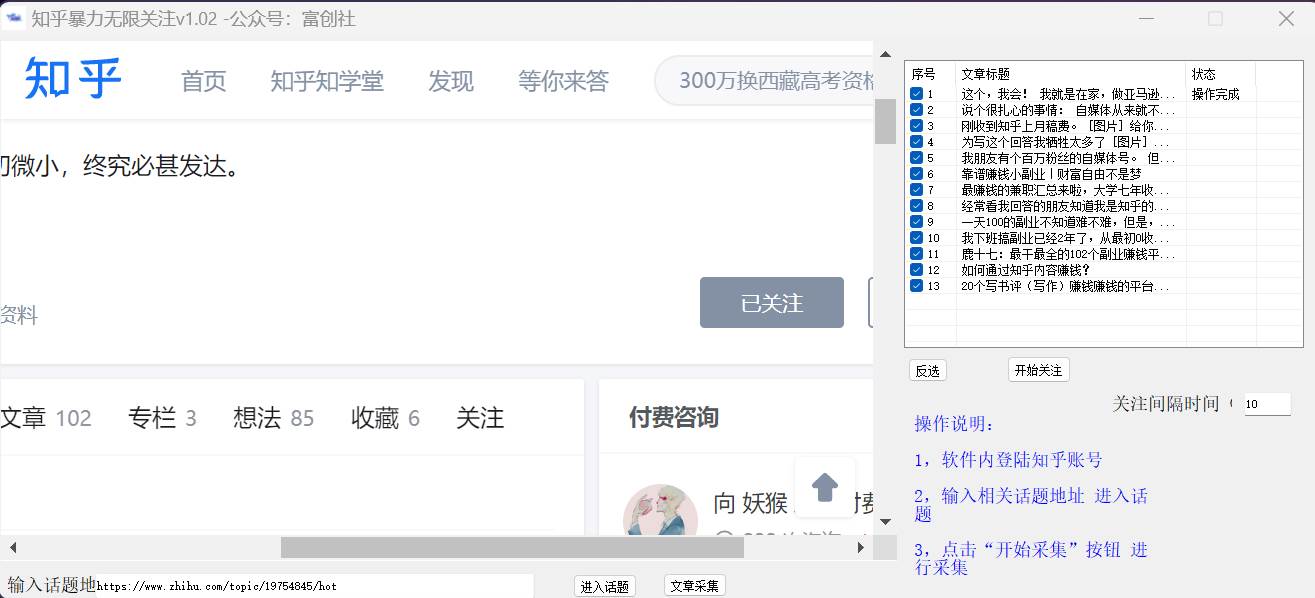 图片[2]-知乎暴力无限关注，小红书克隆Ai改写一发就上热门，附常用工具箱大大提升工作效率-千寻创业网