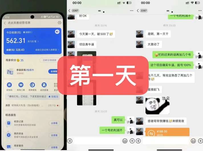 图片[2]-货币掘金项目，3天卖了2720！新项目内测组【限10人】-千寻创业网