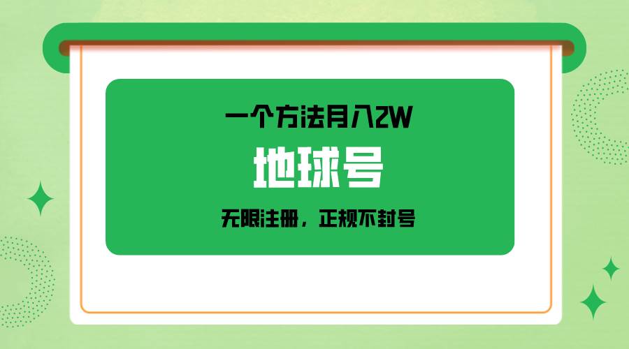 一个月入2W的方法，微信无限注册，正规操作不封号-千寻创业网