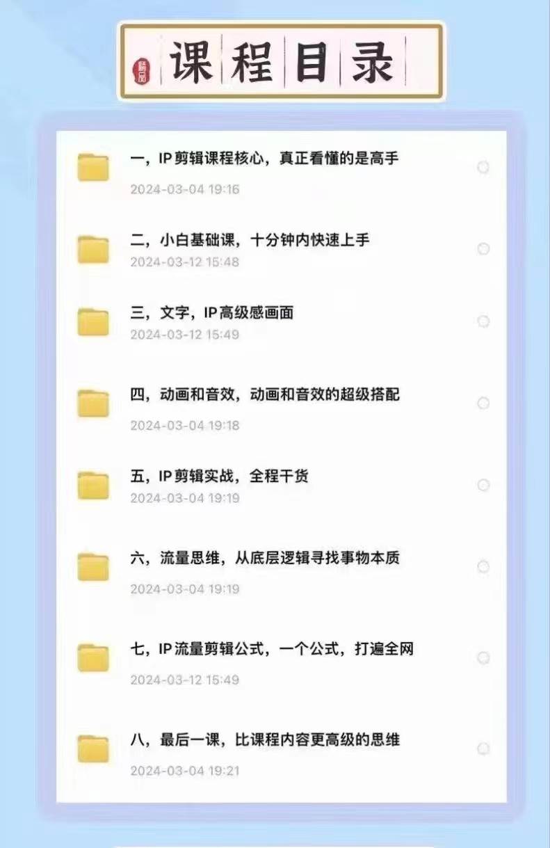 图片[2]-高级感剪辑+流量思维 学会用流量思维剪辑出有温度、有质感、有流量、能变现的视频-千寻创业网