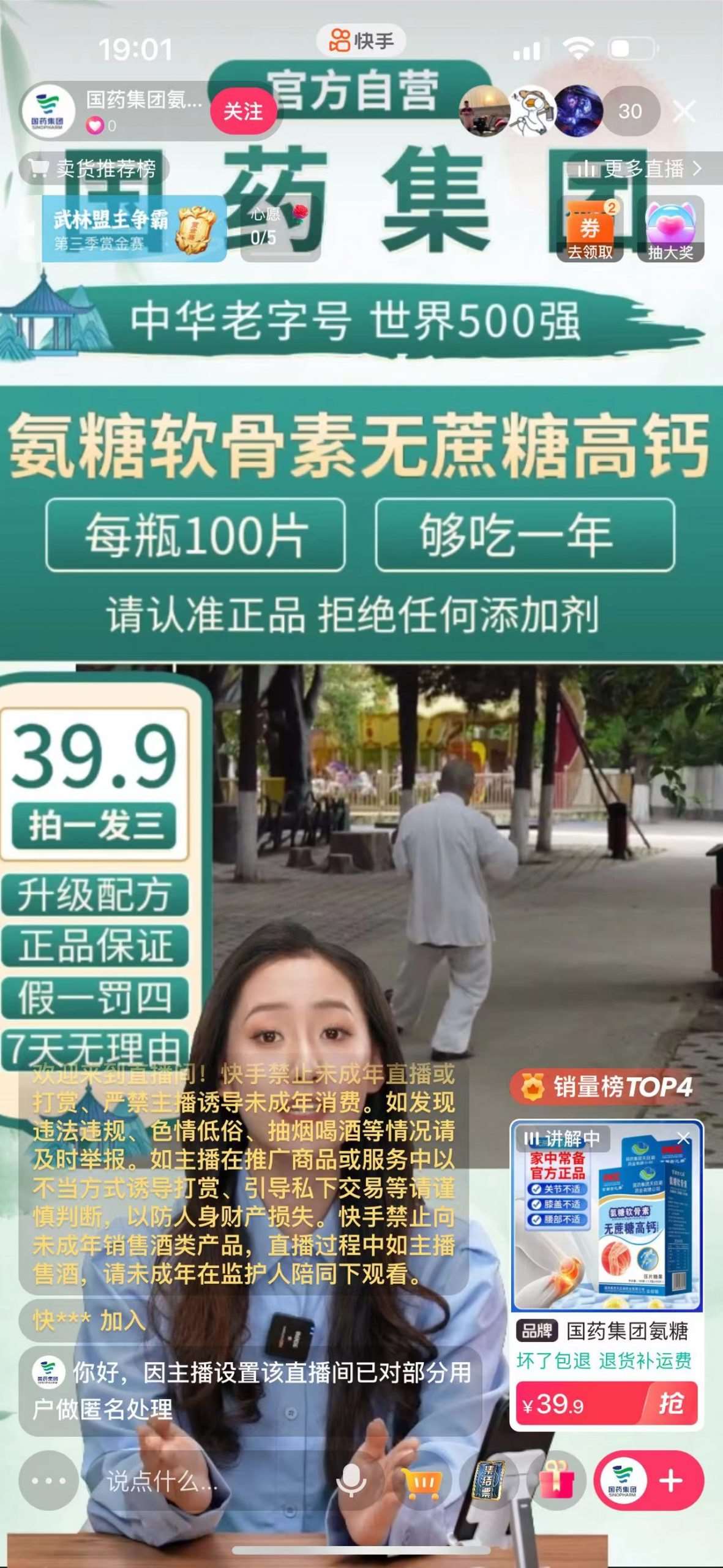 图片[4]-快手数字人无人直播带货，48小时日不落的直播模式，一台电脑单日利润200-500-千寻创业网