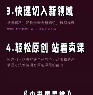 林雨《小书童思维课》：快速捕捉知识付费蓝海选题，造课抢占先机-千寻创业网
