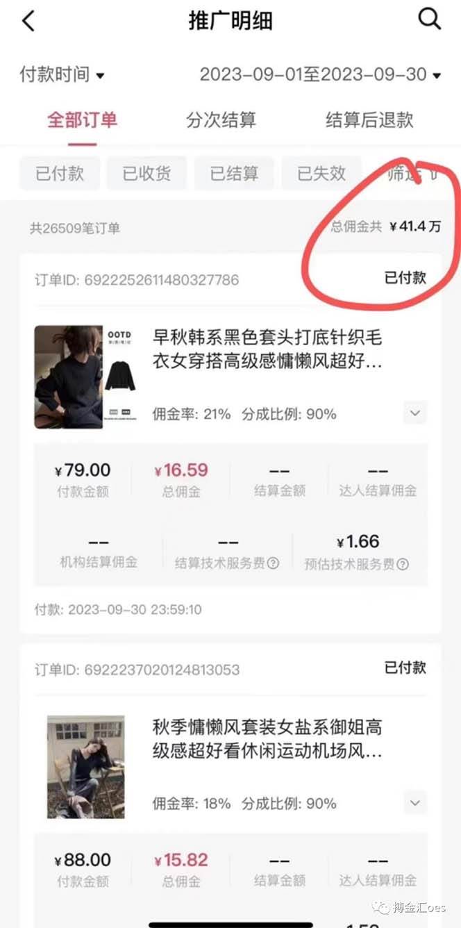 图片[5]-AI图文带货项目：不用出镜，不用拍短视频，不用做直播 就能出单，赚取佣金-千寻创业网