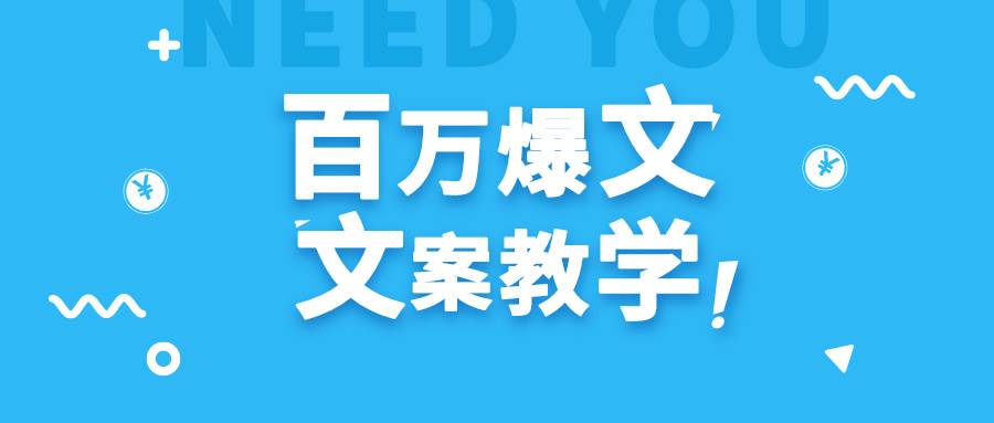 每天一小时，不用30天，新手小白也能写出百万播放爆文-千寻创业网