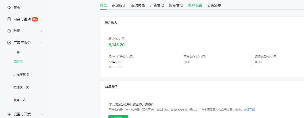 图片[2]-新平台搬运图片赚流量收益，目前只有少部分人在做，流量起来了月入7k左右不是问题-千寻创业网