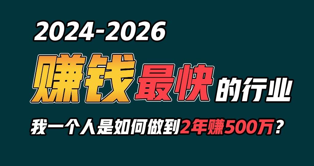 2024年如何通过“卖项目”实现年入100W-千寻创业网