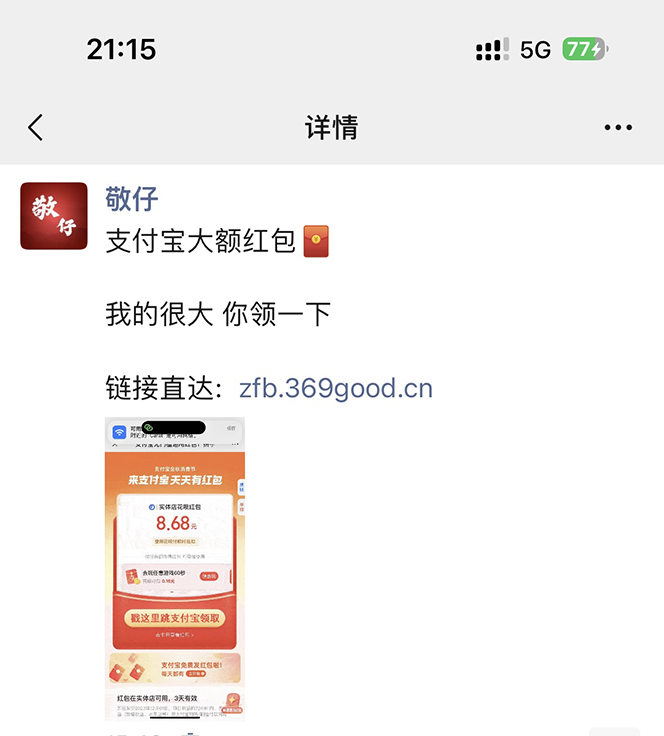 图片[1]-全网首发：支付宝赏金码，通过微信链接一键跳转到支付宝-千寻创业网
