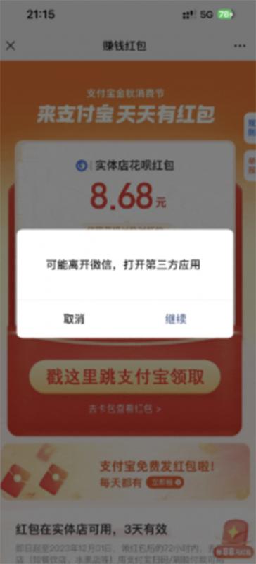 图片[1]-全网首发：支付宝赏金码，通过微信链接一键跳转到支付宝-千寻创业网