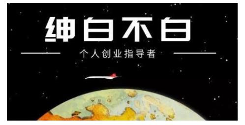 绅白不白·虎牙拉新短期小项目，拉单人奖励一人13-20块价值398元-千寻创业网