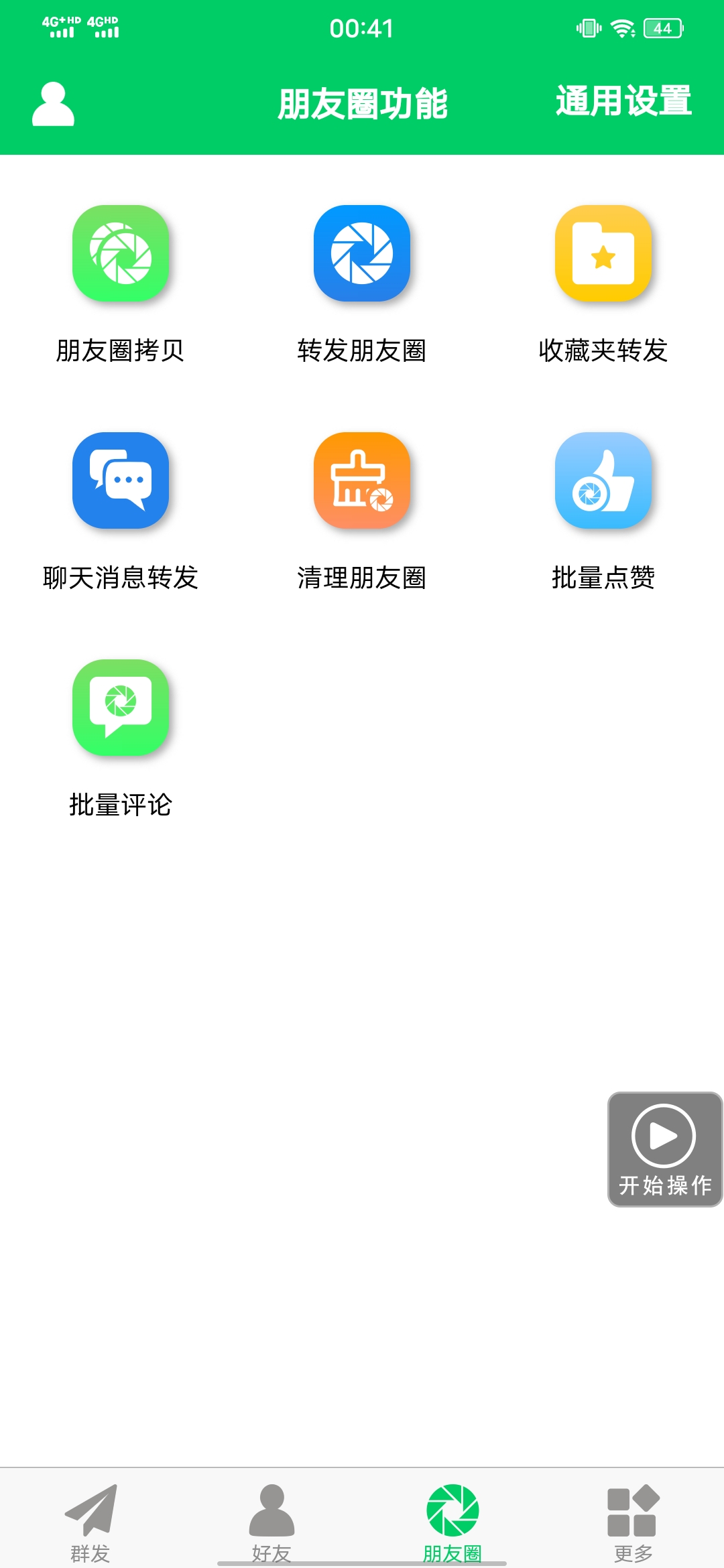 图片[3]-【安卓专用】微信营销转发跟圈僵尸粉清理自动加好友等【永久版】-千寻创业网