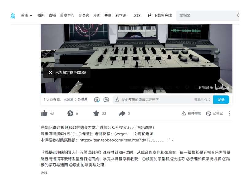 图片[2]-黄岛主·钢琴课程资料变现分享课，视频版一条龙实操玩法分享给你-千寻创业网