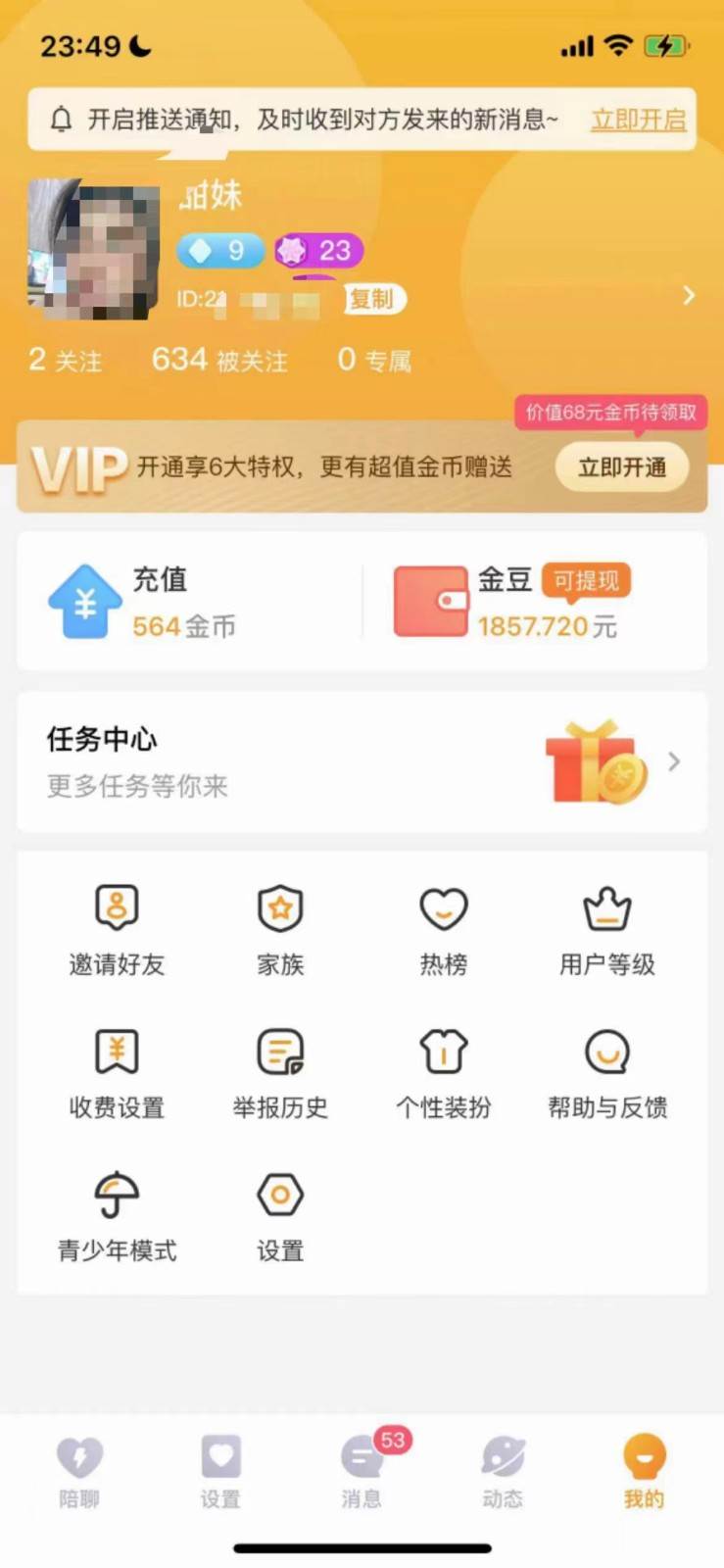 图片[2]-聊天员项目拆解，零门槛新人小白快速上手，轻松月入破w！-千寻创业网