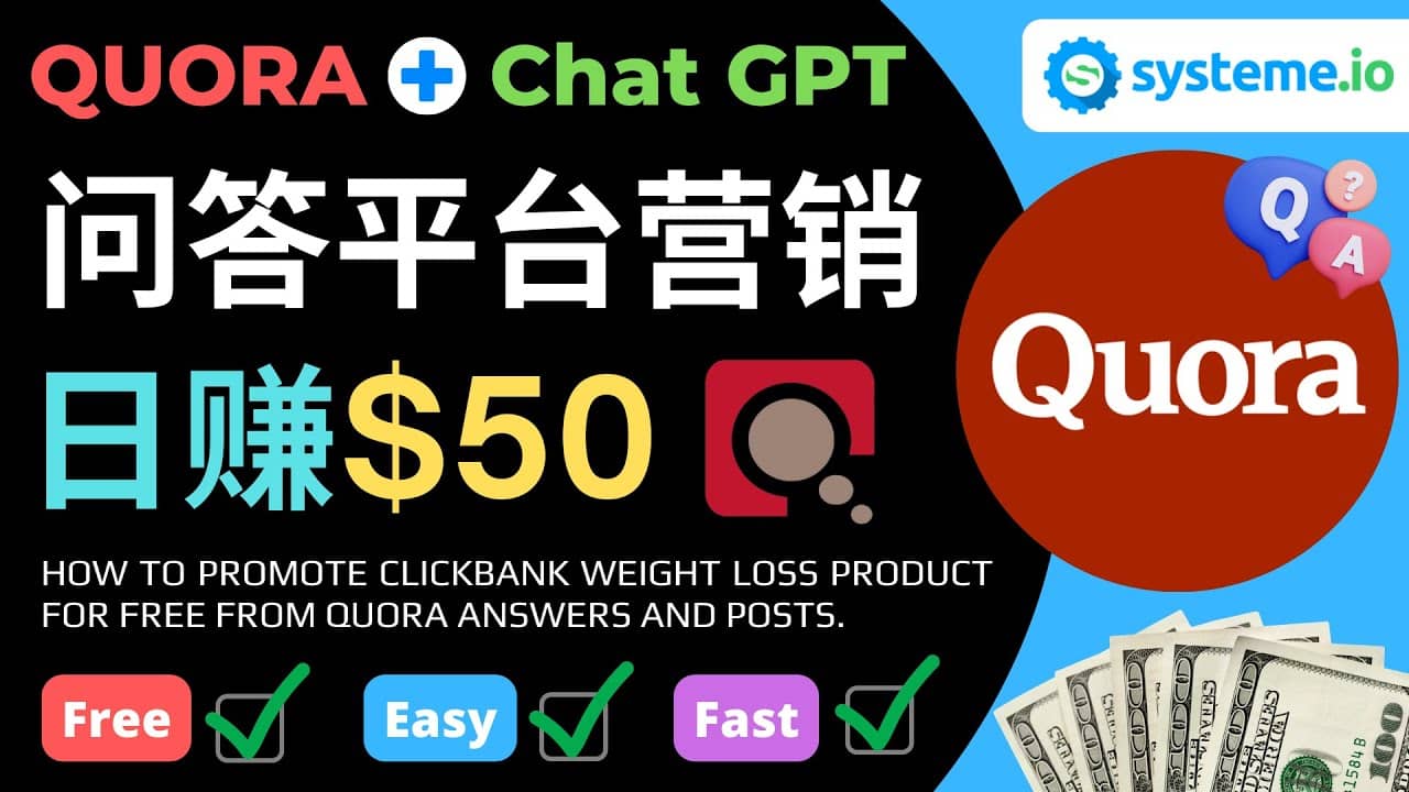 免费推广Clickbank热销商品，每单25.07美元，日赚50美元以上-千寻创业网