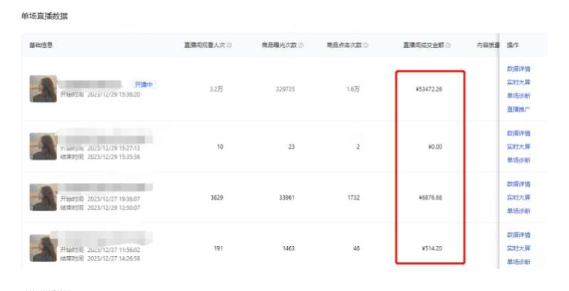 图片[2]-利用AI打造直播间，抖音无人蓝海搜索流，高效矩阵0封号稳定日入3000-千寻创业网