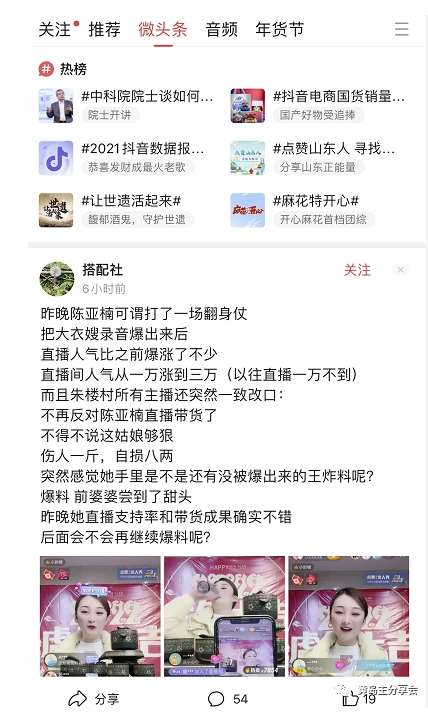 图片[2]-黄岛主-微头条副业掘金训练营6.0，微头条懒人副业项目，一直很强大，从未被超越-千寻创业网